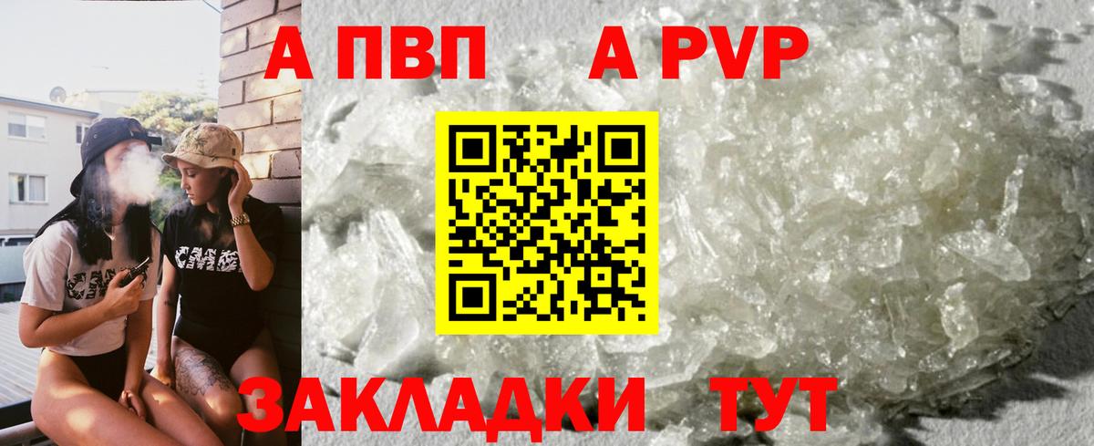 Чусовой  А ПВП Соль  Альфа ПВП кристаллы  Альфа ПВП крисы CK  даркнет сайт  Вход с VPN 