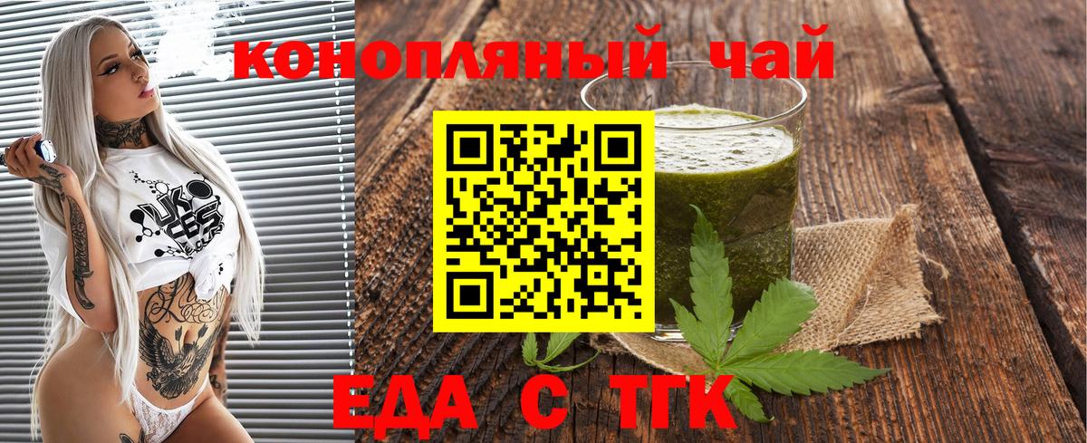 Печенье с ТГК марихуана  Вход с VPN  Чусовой 