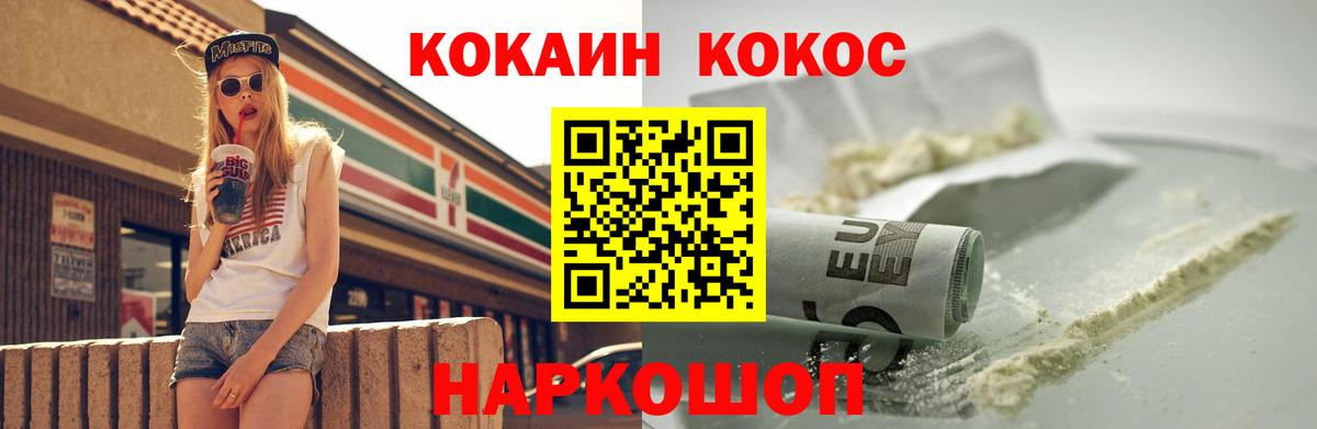 КОКАИН Колумбийский  COCAIN Колумбийский  Чусовой  Вход с VPN 