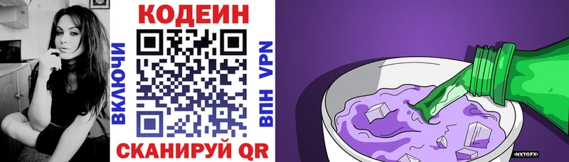 Кодеиновый сироп Lean Purple Drank Чусовой