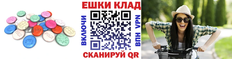 купить закладку  Чусовой  ЭКСТАЗИ круглые 