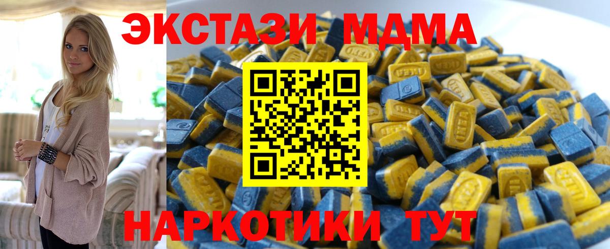 Чусовой  Ecstasy  Вход с VPN  ЭКСТАЗИ диски  Ecstasy DUBAI 