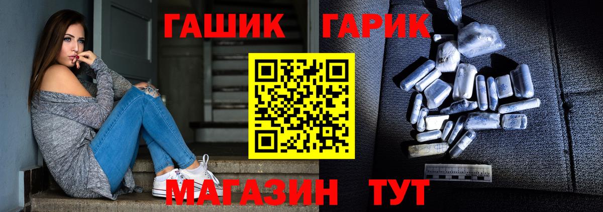 ГАШИШ Cannabis  Вход с VPN  ГАШИШ  ГАШИШ Premium  Чусовой 