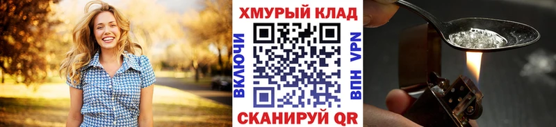 маркетплейс клад где можно купить наркотик Чусовой ГЕРОИН Heroin omg ссылки