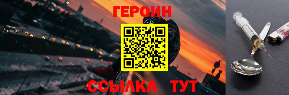 ГЕРОИН афганец Чусовой