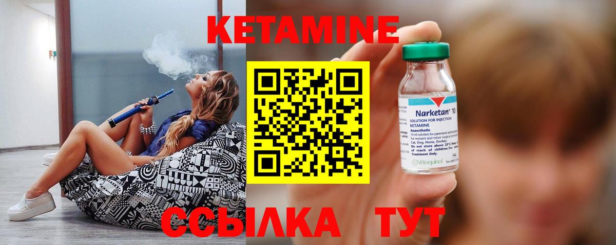 ОМГ ОМГ ONION  КЕТАМИН ketamine  Вход с VPN  Чусовой  Кетамин ketamine 
