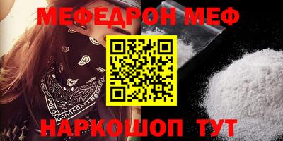 мефедрон мука Надым