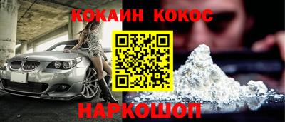 кокс Сланцы