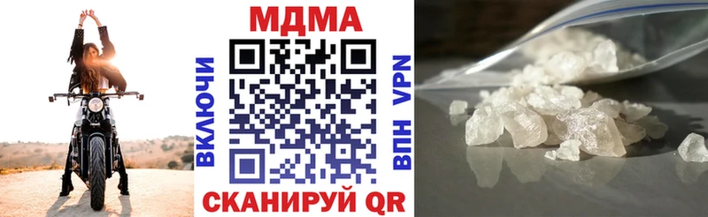 МДМА кристаллы Чусовой
