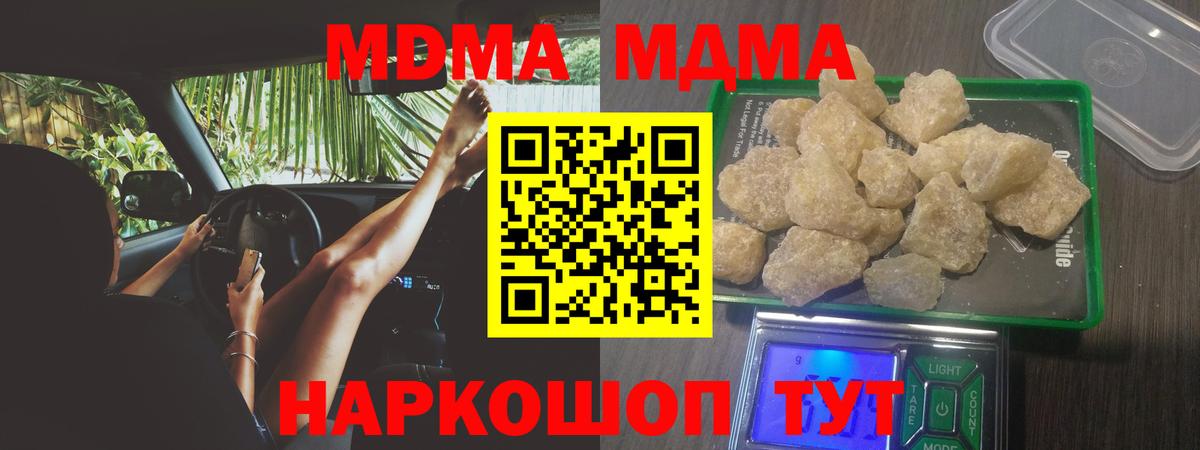Чусовой  МДМА VHQ  MDMA Molly  Вход с VPN 