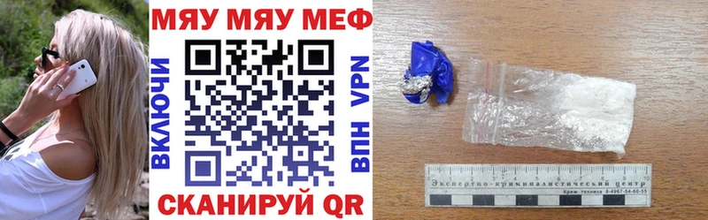 Мефедрон кристаллы Чусовой