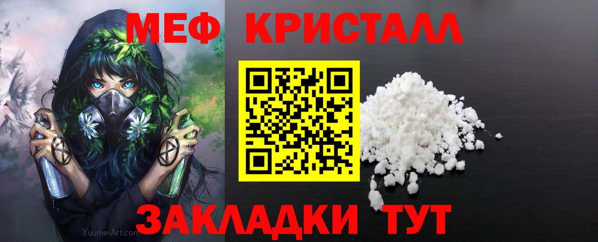 МЕФ мука Чусовой