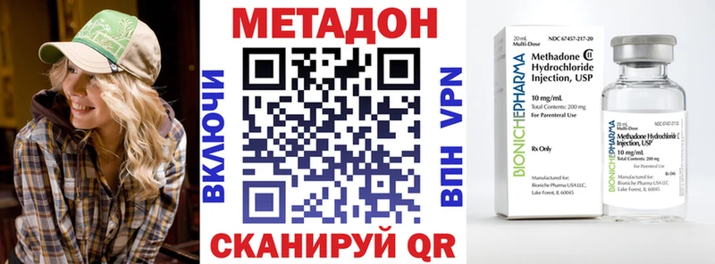 Метадон methadone  купить наркотики сайты  Чусовой 