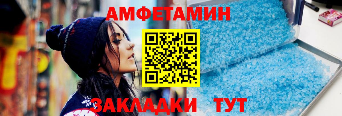 Метамфетамин витя Чусовой